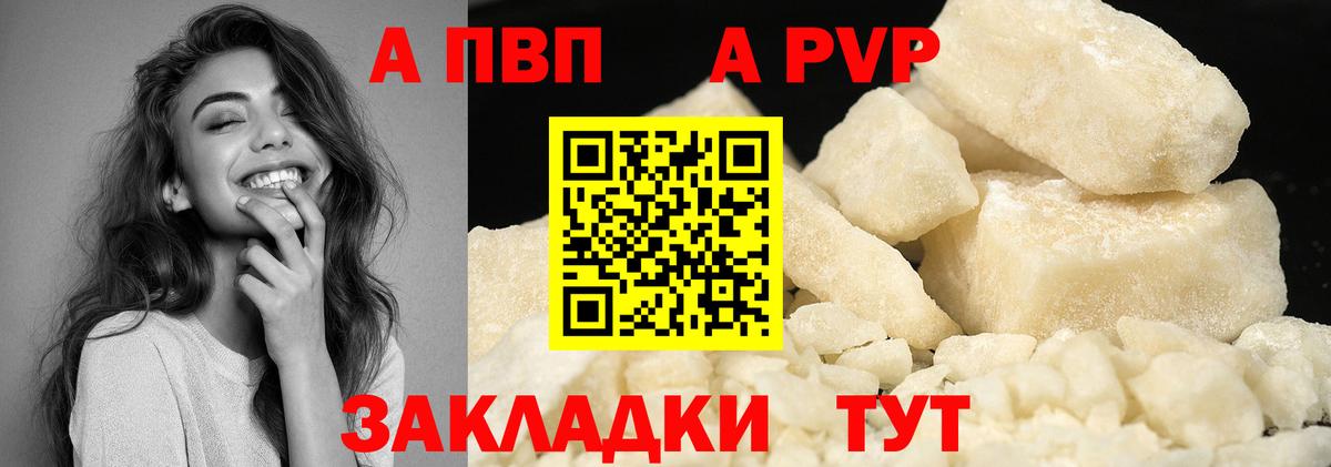 Alpha-PVP мука Кудрово