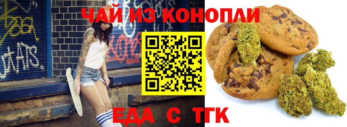 Кудрово  Cannafood марихуана  Вход с VPN 