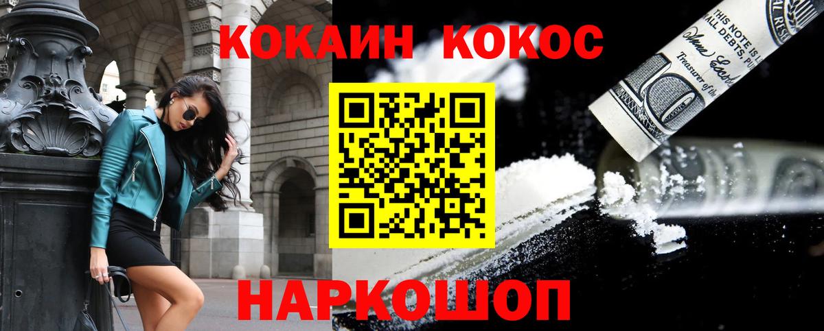 COCAIN 97%  КОКАИН FishScale  Вход с VPN  Кудрово 
