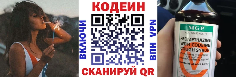Кодеин Purple Drank  OMG маркетплейс  Кудрово 
