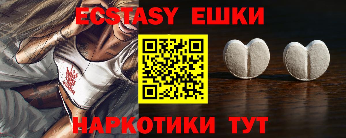 Экстази TESLA  Вход с VPN  магазин продажи   ЭКСТАЗИ Philipp Plein  Кудрово 