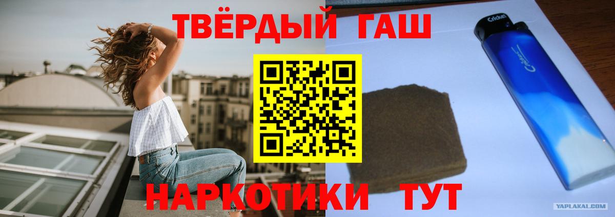 Кудрово  Гашиш Ice-O-Lator  ГАШИШ хэш  Вход с VPN 