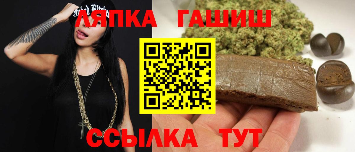 ГАШИШ Ice-O-Lator Кудрово