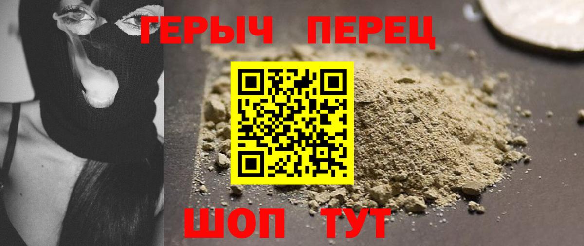 Кудрово  ГЕРОИН  Вход с VPN  ГЕРОИН хмурый 