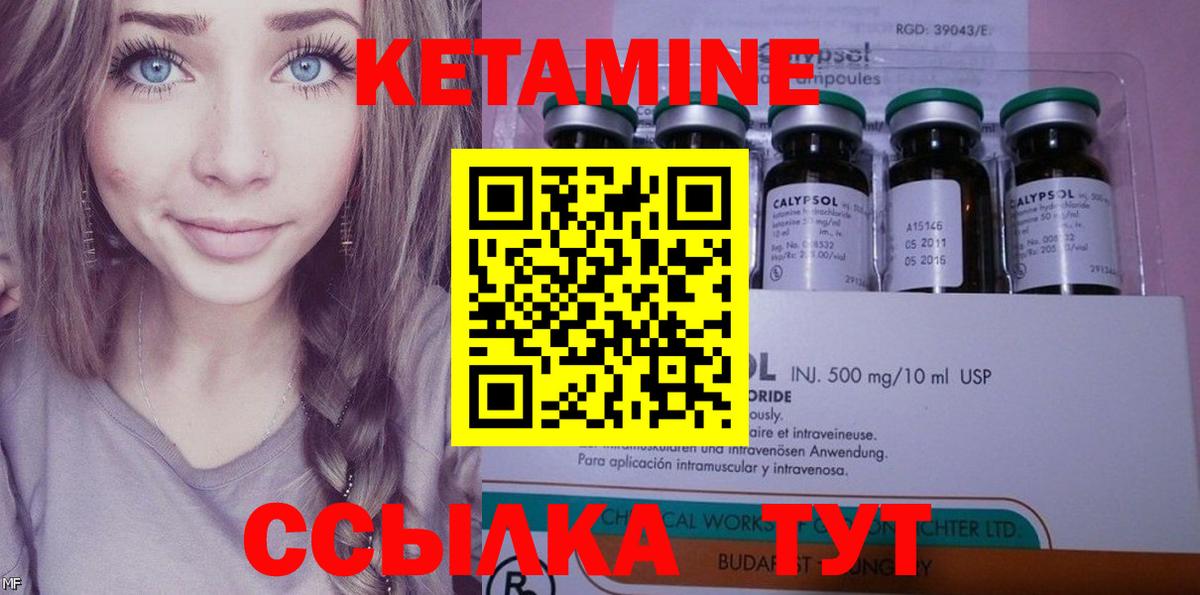 Кетамин ketamine  Вход с VPN  Кетамин VHQ  Кудрово 