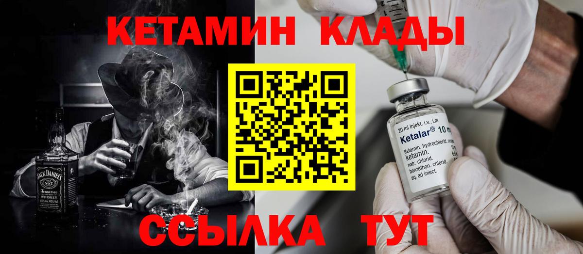 Кетамин ketamine Кудрово