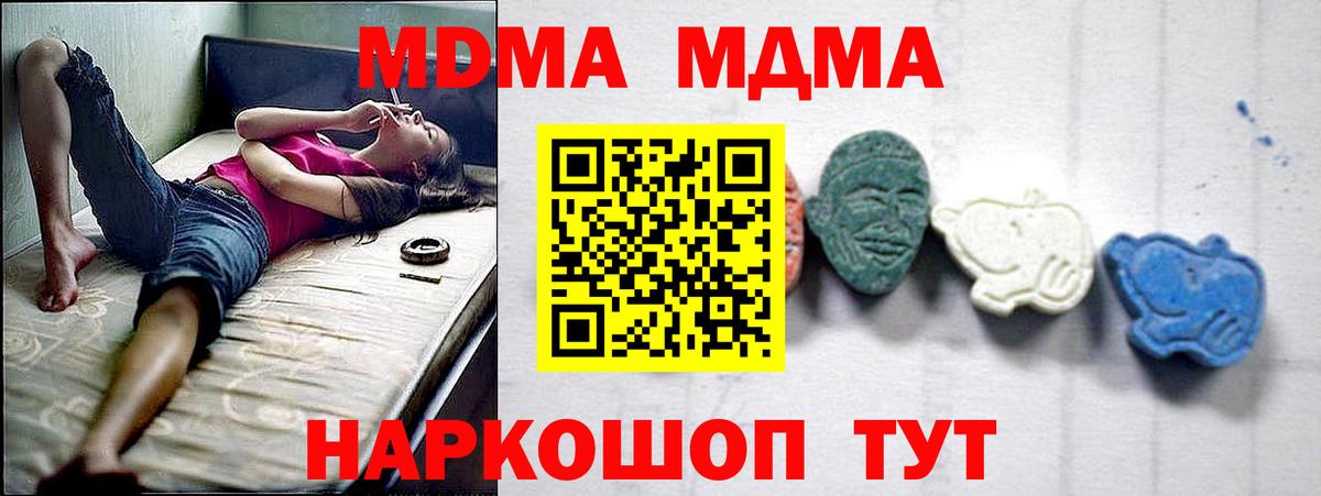 MDMA  МДМА VHQ  МДМА VHQ  Вход с VPN  Кудрово 