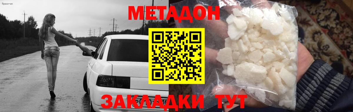 Метадон мёд  Метадон VHQ  Вход с VPN  Кудрово 