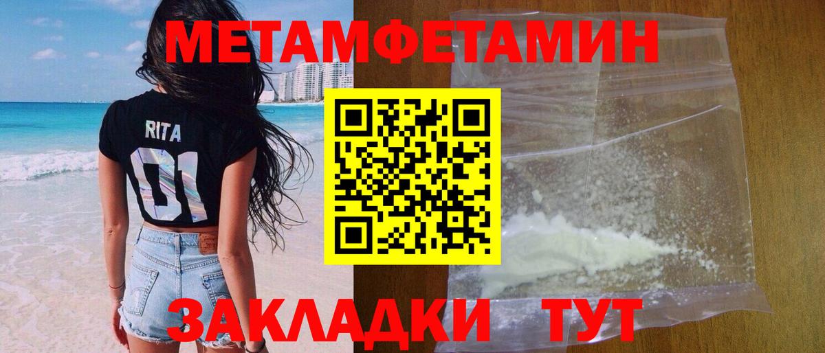 МЕТАМФЕТАМИН мет  Вход с VPN  МЕТАМФЕТАМИН  МЕТАМФЕТАМИН мет  Кудрово 
