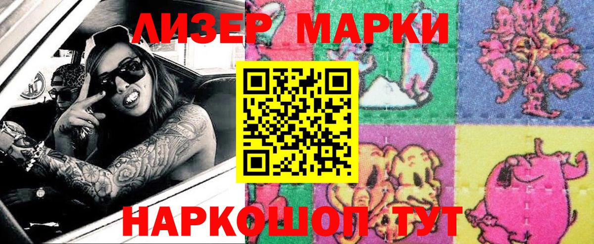 Кудрово  Марки 25I-NBOMe 1,5мг  Наркотические марки  Марки 25I-NBOMe 1,5мг  Вход с VPN 